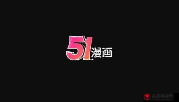 51 动漫官网官方进入版本下载- 畅享动漫世界