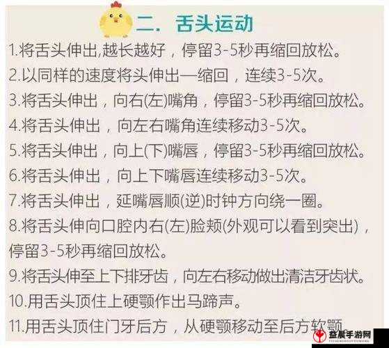 口咬的方法及做法图解之详细说明