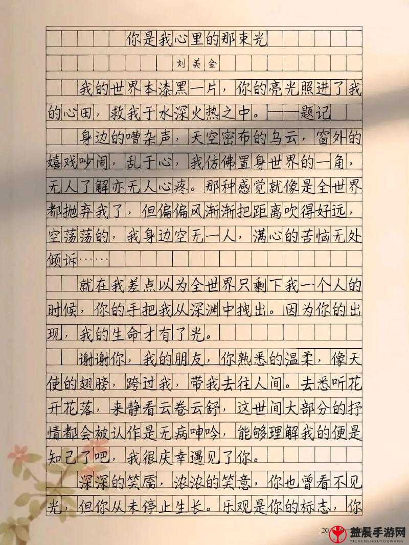 夫君断腿后，我和他的好友