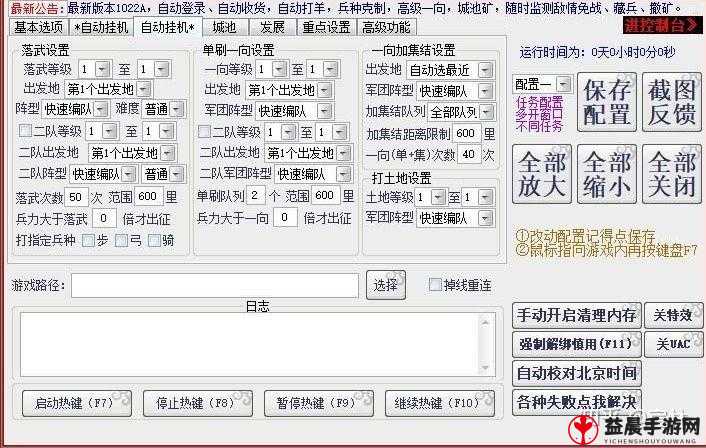 霸王之业多开攻略：双开助手工具安装与操作教程