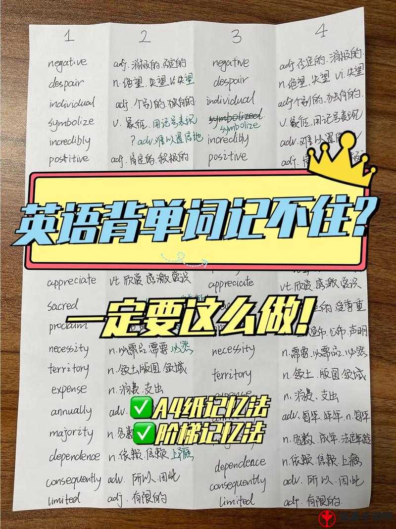 学渣背单词：逆袭从学霸鸡开始