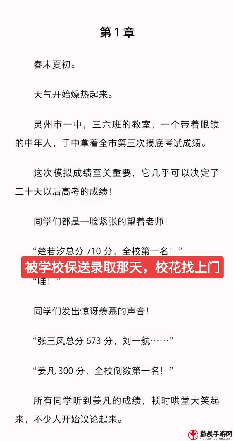 关于《我的英雄学院入学季》保送函获取攻略：入学指南助你轻松获取保送函