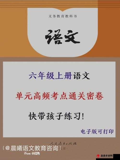 中国式班主任第六关通关秘籍 教你轻松过关