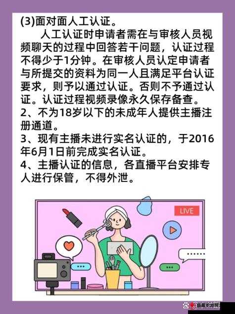 B站未满十八岁不可进未成年人需遵守规定