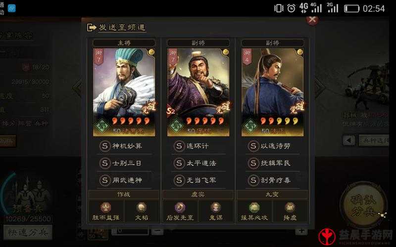 三国志战略版 S2：诸葛蜀枪打法详解