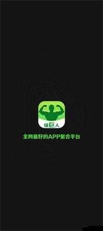 绿巨人.APK.RENAME 黑科技版：超越想象的神器