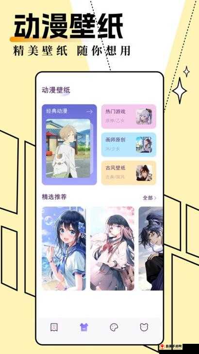 妖精漫画免费观看登录界面弹：畅享精彩漫画无需付费