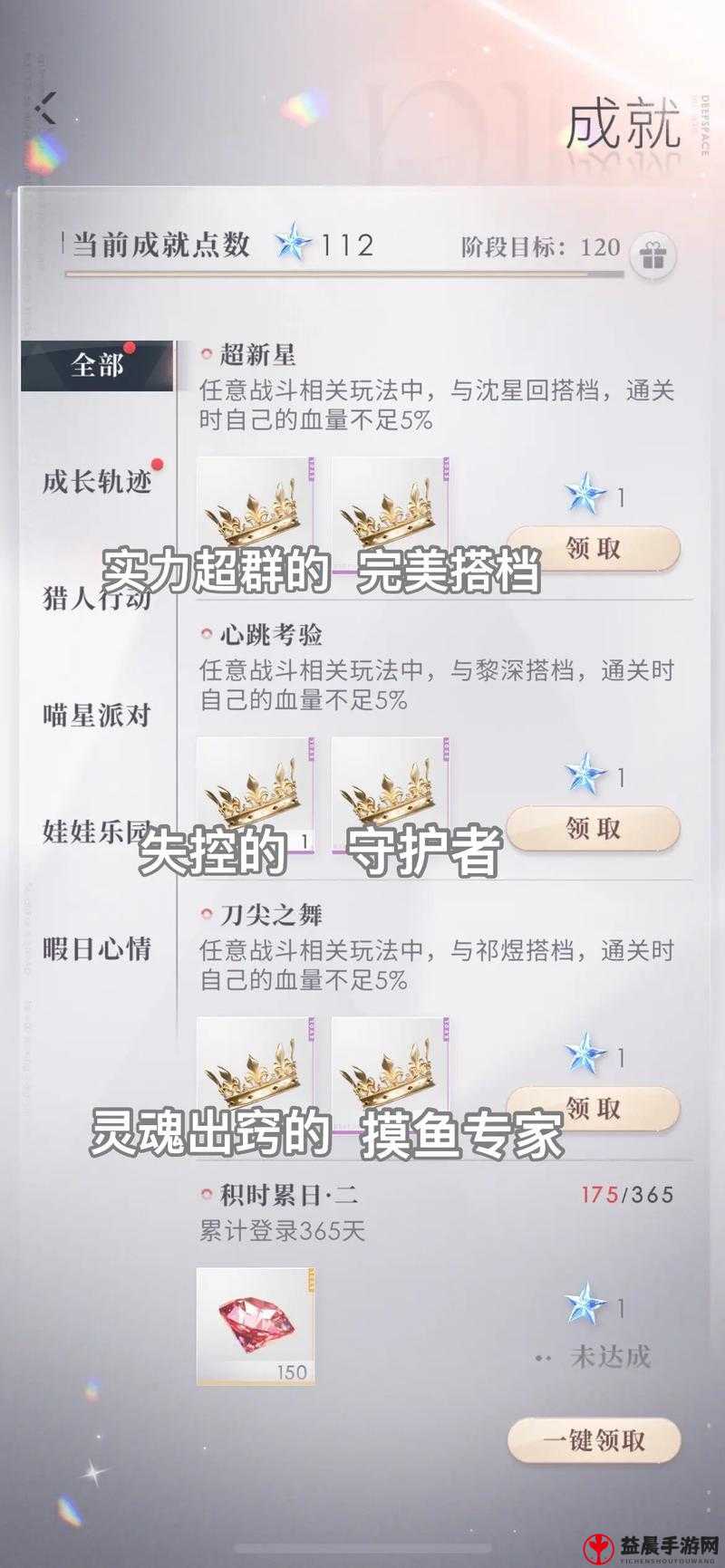 磁带怪兽加班加点成就解锁攻略：如何突破限制，获取全新成就徽章