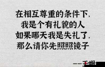 请尊重他人，文明用语如果你有其他问题，请随时告诉我，我会尽力提供帮助