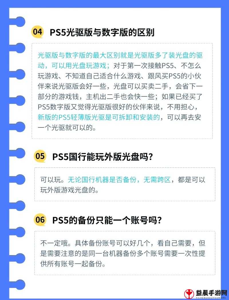 PS5版本选择攻略：港版日版与国行服务器版本对比推荐