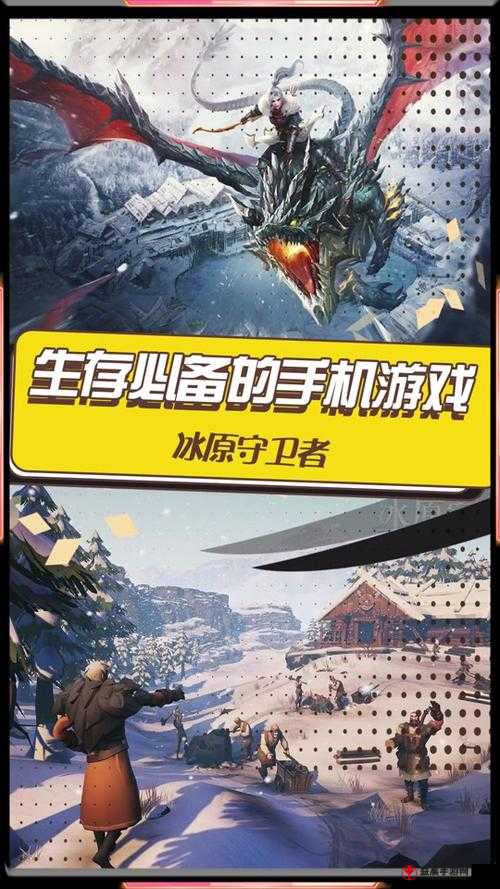 冰原守卫者中神秘的龙技能能否被锁定？探寻其中的未知答案