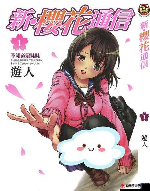 樱花漫画免费登录入口今日漫画网- 精彩漫画等你来看