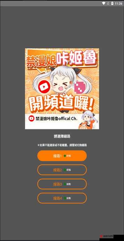 jmcomic 苹果 ios 下载包：最新版来袭