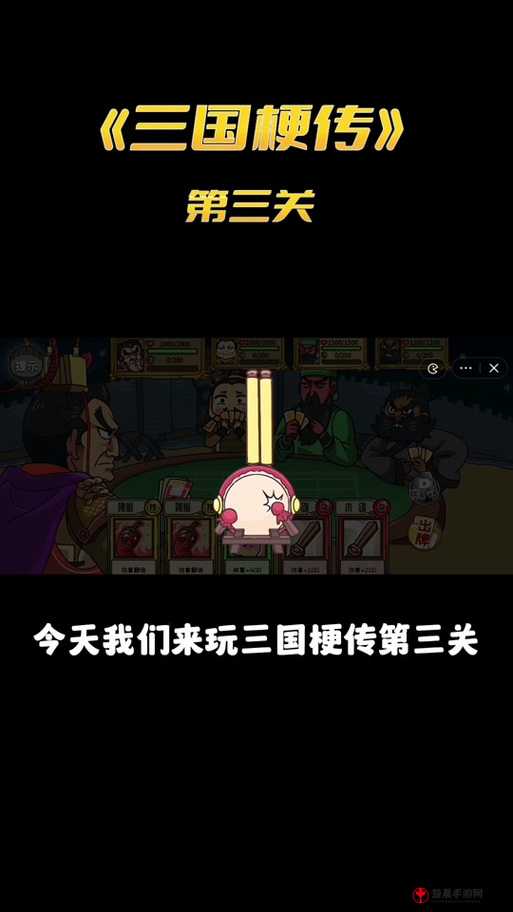 疯狂梗传歌词闯关攻略：分分分音符完美通关指南