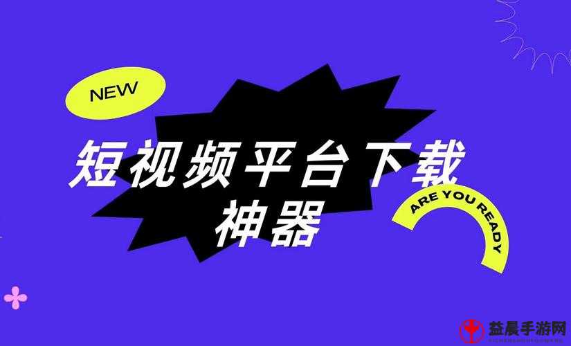 91 抖音短视频安装：轻松获取热门短视频体验