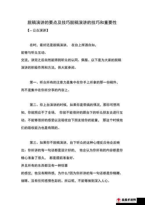 乱斗西游狮子拉仇恨的技巧与要点解析