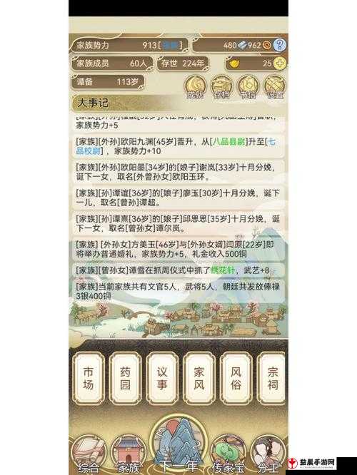 《祖宗模拟器：入仕方法详解》