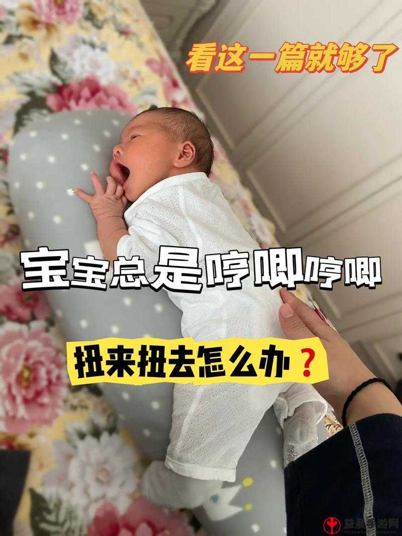 哼哼唧唧扭来扭去怎么回事：原因解析