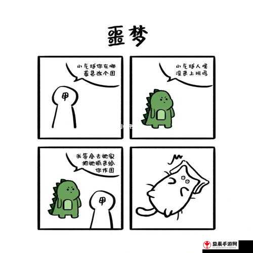 漫画嗟嗟嗟免费观看：搞笑四格漫画