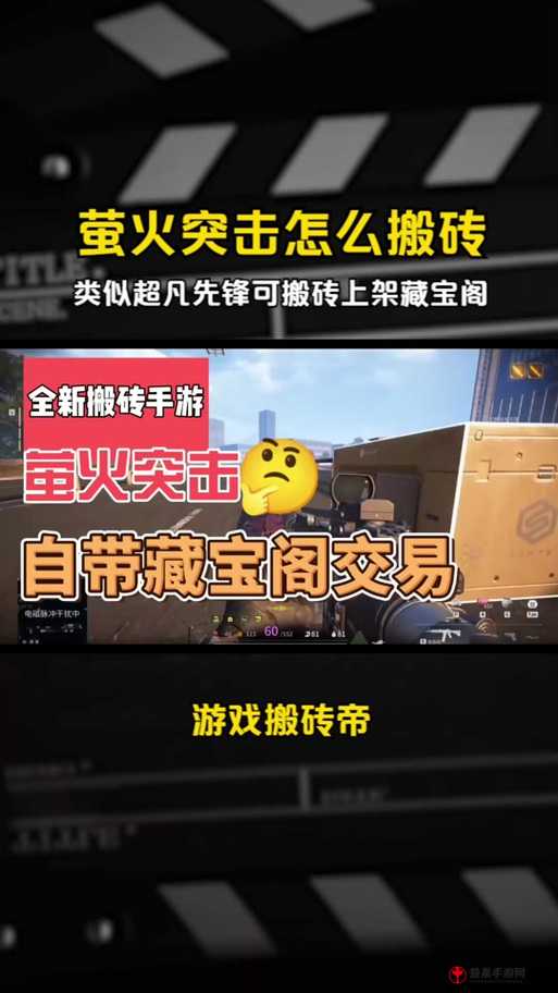 超凡先锋藏宝阁交易激活攻略：如何启动网功能？