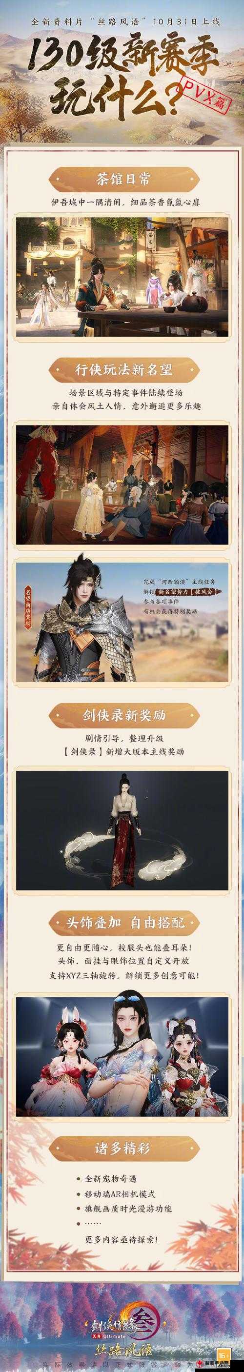 剑网 3 指尖江湖：李复 PVP+PVE 攻略大全，全方位教你玩转李复