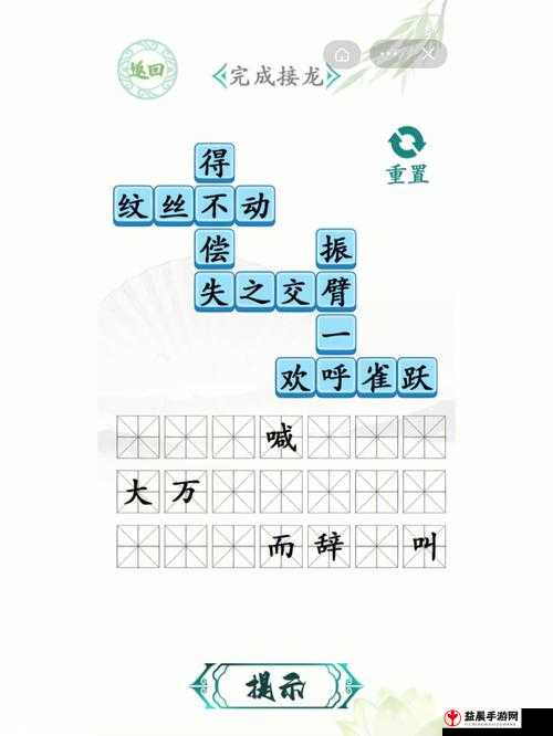 汉字找茬王国好声音攻略：揭秘汉字魅力与国英雄之音，轻松通关秘籍分享