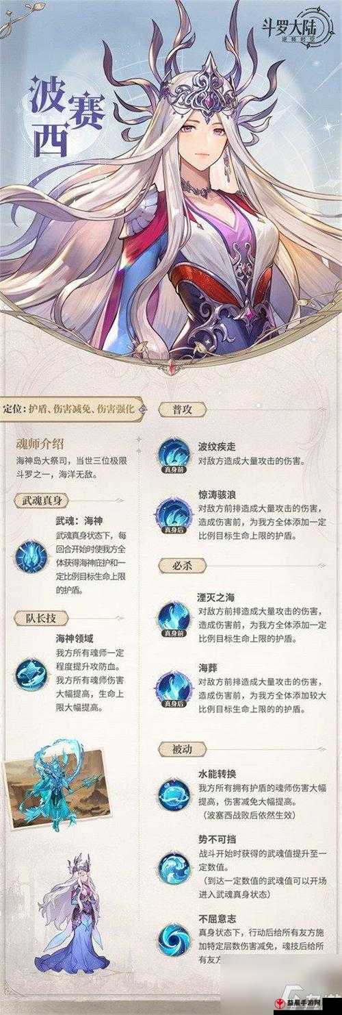 《斗罗大陆》月刃的定位是什么？