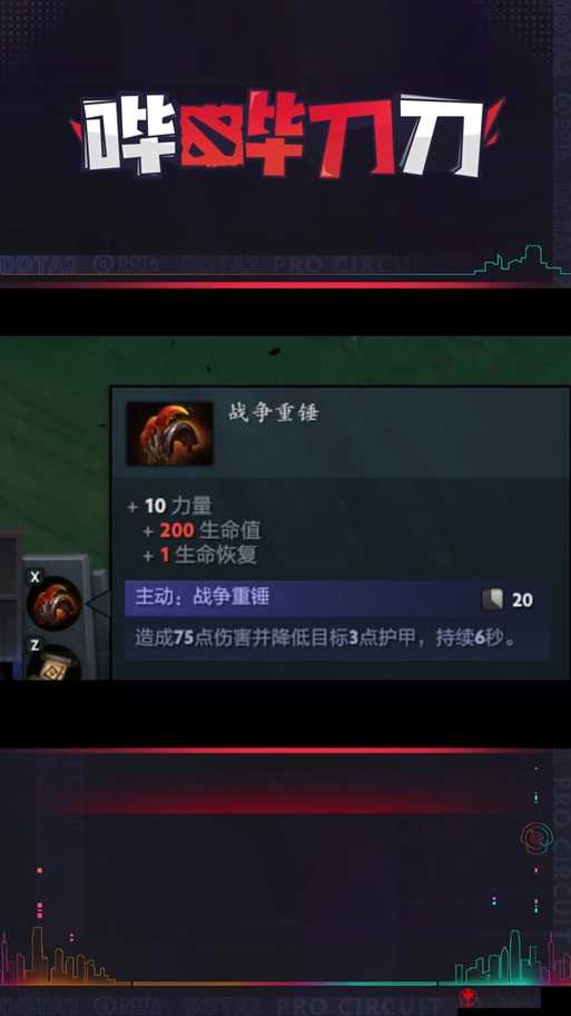 Dota2 7.33版本中立物品获取机制详解