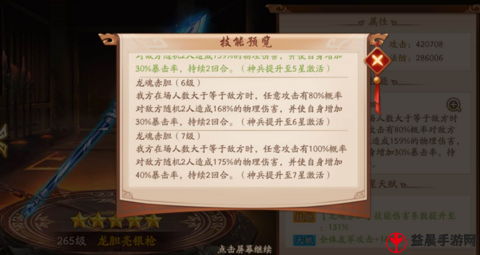 少年三国志 2 紫金神兵获取途径与方法一览