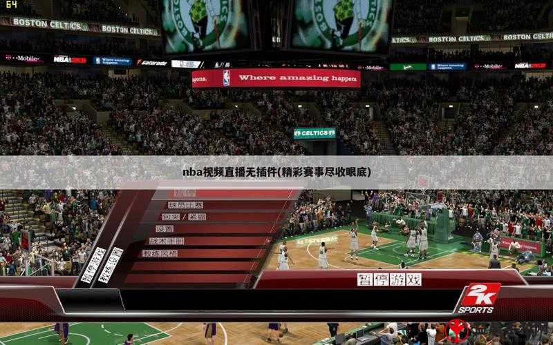 九幺免费版网站 nbaoffice68 提供 NBA 赛事直播