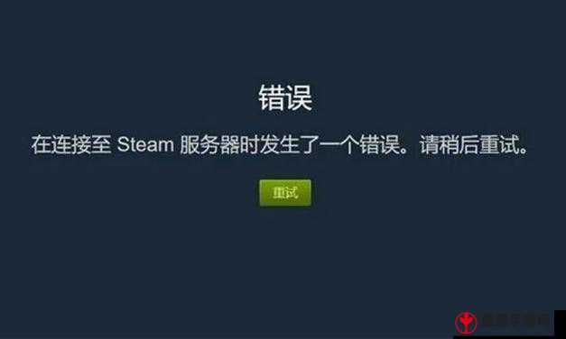 CS2无法连接Steam网络解决方法