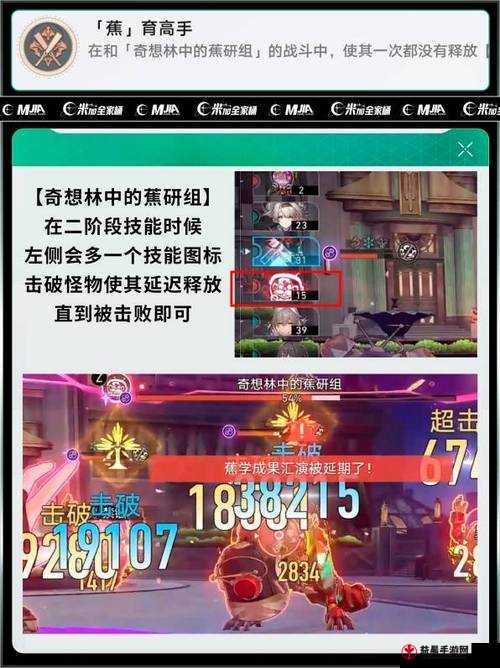 《原神：梅罗彼得堡深度探秘——非零和博弈成就达成全攻略》