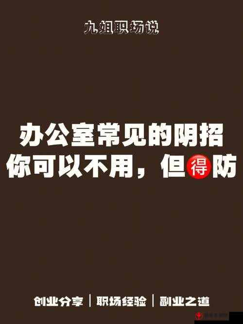 办公室可不可以干湿你电视：深度探究