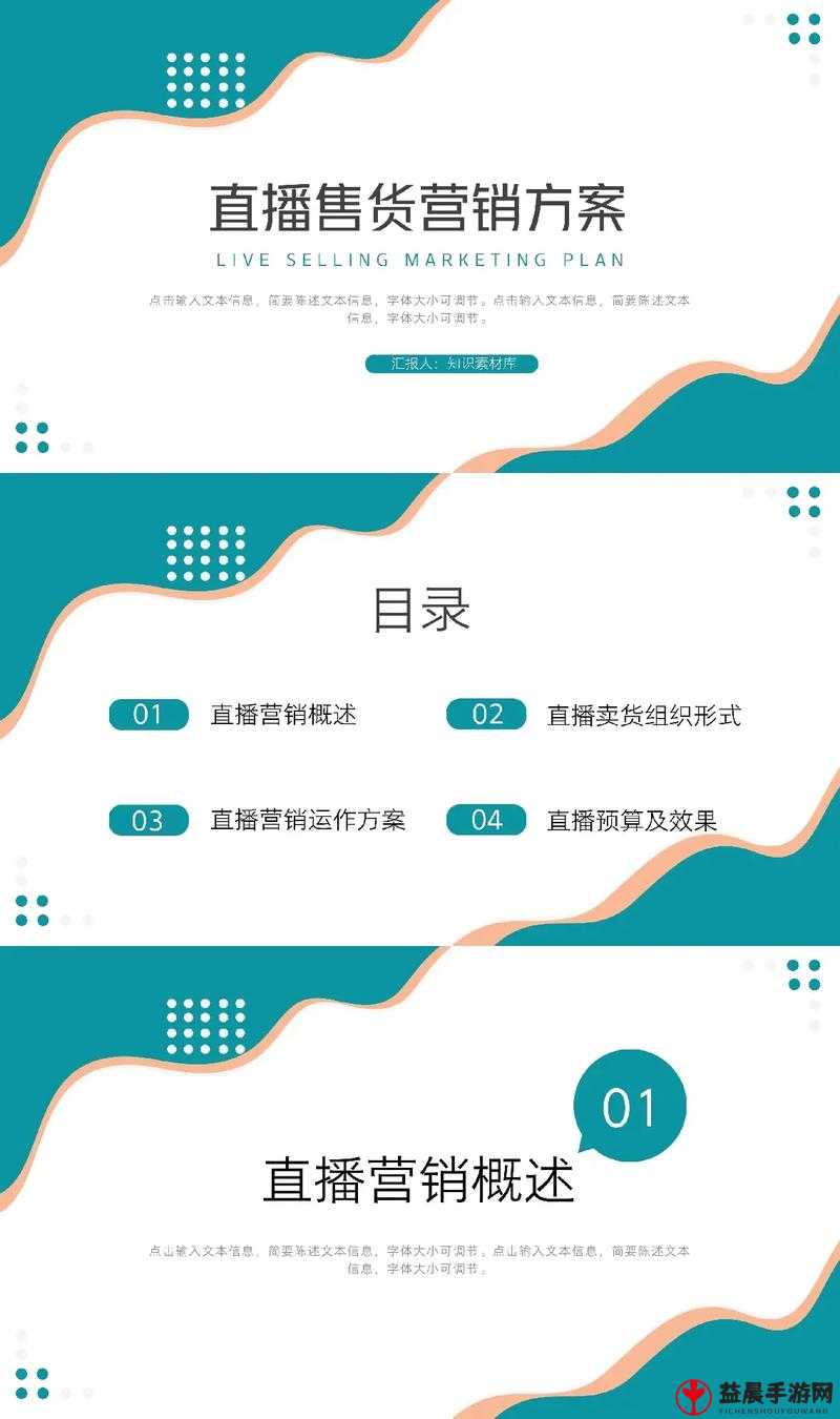 成品 PPT 站免费直播有哪些：直接观看不卡顿