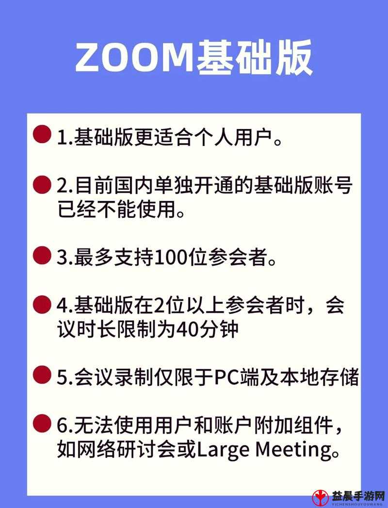 Zoom 与人性 Zoom2 区别之探讨