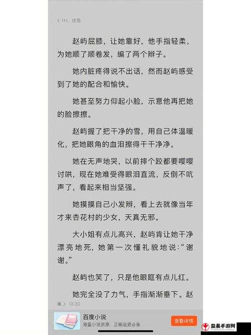 公交车被多人伦系列小说影响：引发的思考