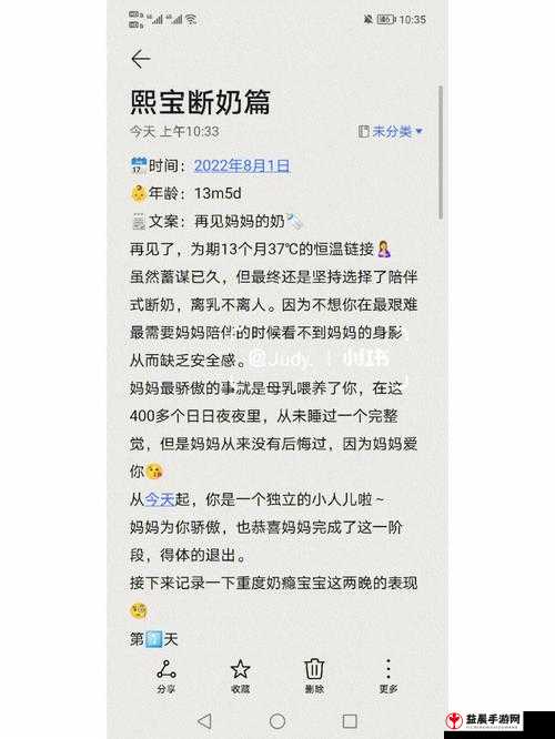 奶瘾骨科：徐行婴的特殊癖好