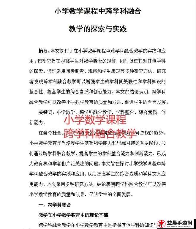 开垦母亲肥沃的土地教案：深度解析与教学探讨