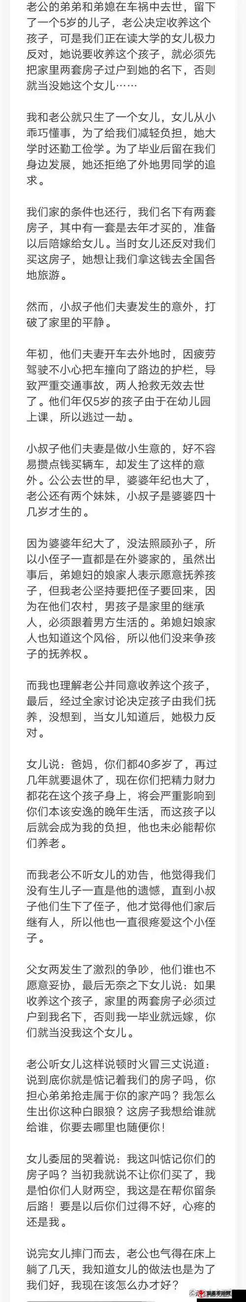 老公弟媳比我大，我该如何相处