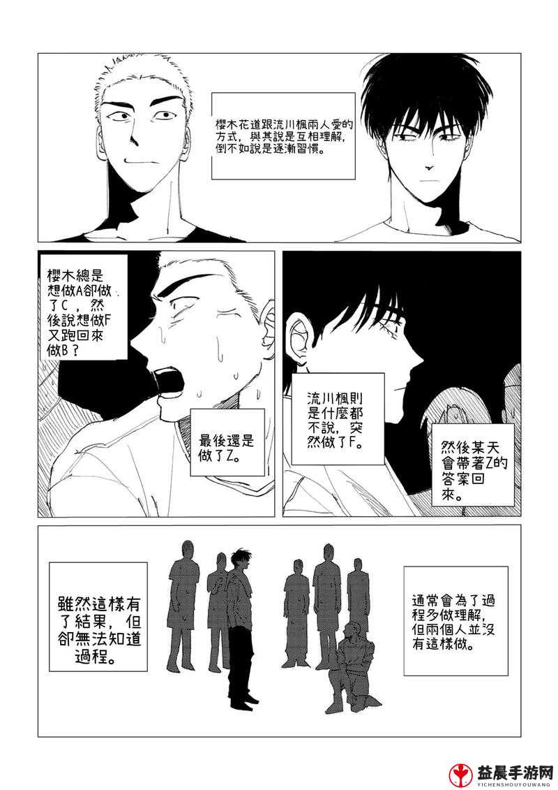 禁图漫画：其背后的故事与影响