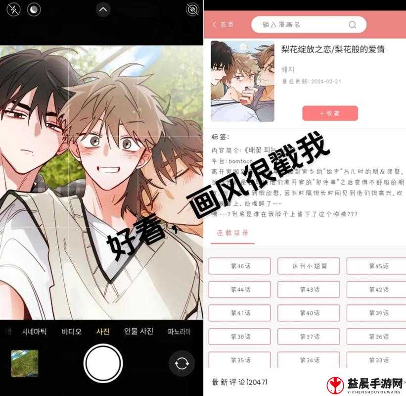 韩漫免费漫画入口页面弹窗登录：开启精彩漫画之旅