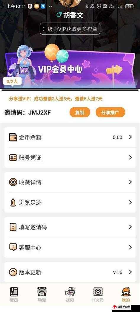 污 API 应用下载：畅享无限资源