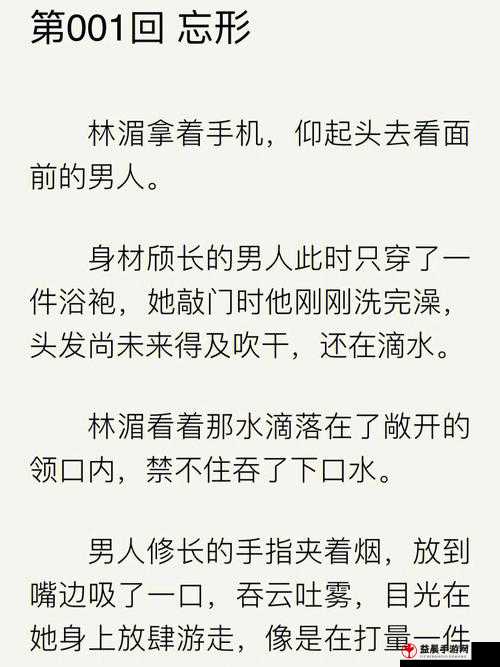 魅魔的游戏 BY 麻辣火锅免费阅读：精彩游戏等你来