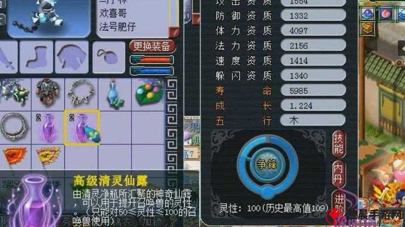 《梦幻西游手游》白帝星宫凤凰战将挑战攻略