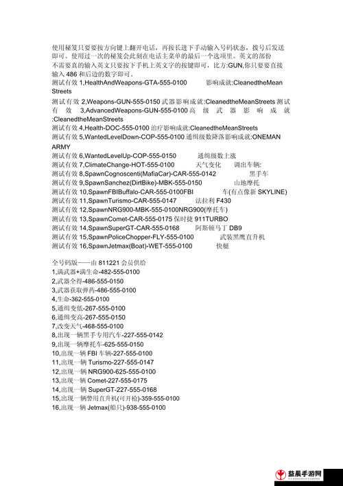 侠盗猎车手 5 新手教程通关秘籍