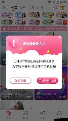 爱做直播 APP：畅享精彩直播世界