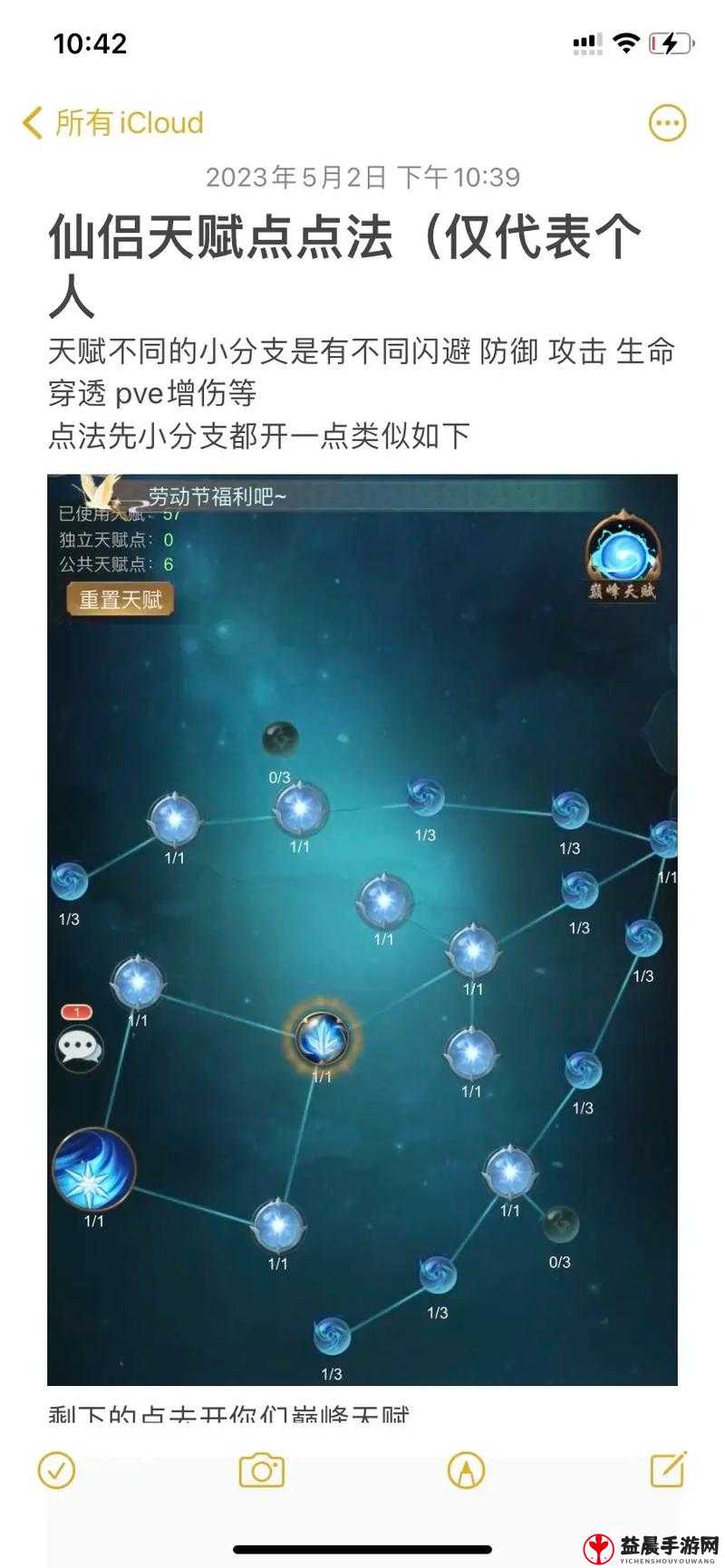 山海经OL双开挂机软件使用指南：详细图文教程