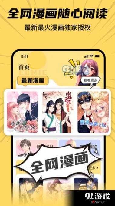 羞羞漫画登录页面免费入口首页在线弹窗- 精彩内容等你探索