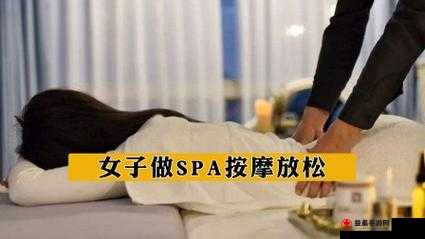 69 少妇私密推油 SPA 露脸全过程揭秘