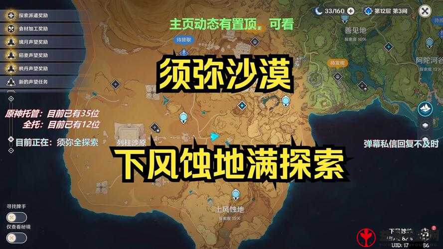 淘宝人生广州地图探索：揭秘丰厚奖励及详细攻略全解析